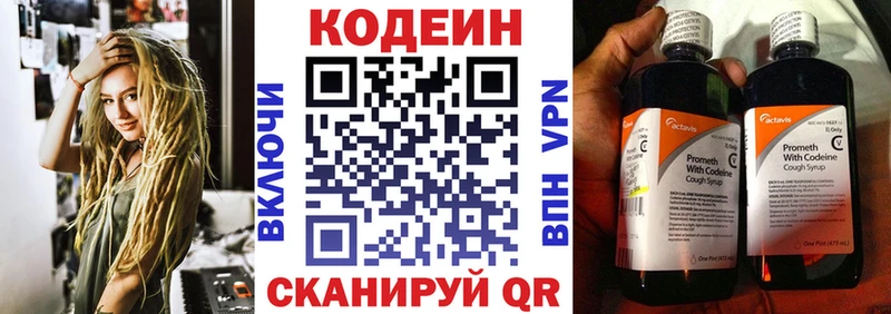 Купить  Шатура  Кодеин Purple Drank 