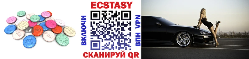Ecstasy диски Купить Шатура
