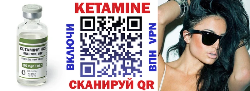 КЕТАМИН VHQ  Купить где  Шатура 