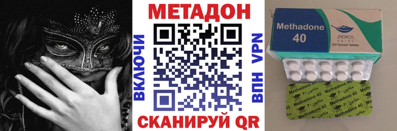 МЕТАДОН мёд  Купить закладки  Шатура 